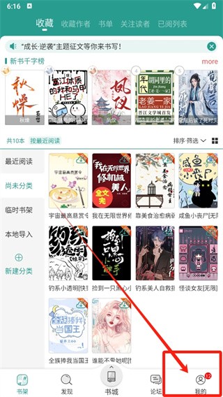 晋江文学城怎么写小说 写小说方法一览