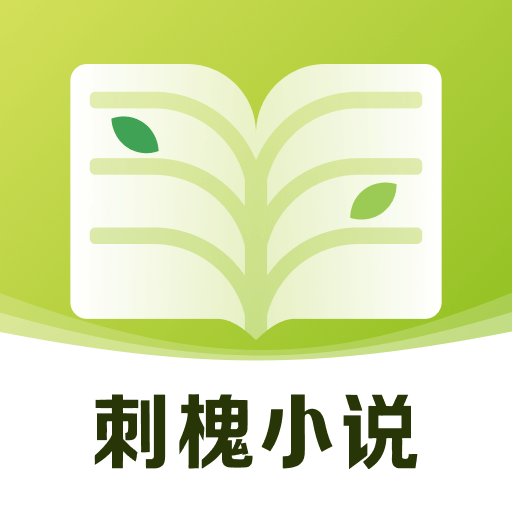 刺槐小说app