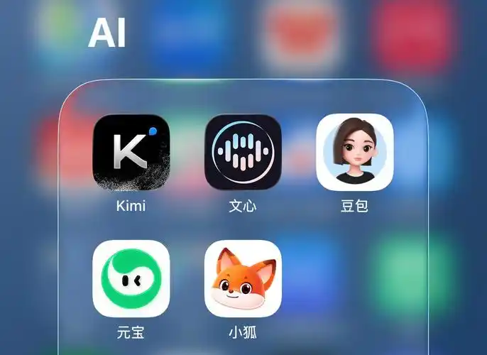 ai助手app推荐