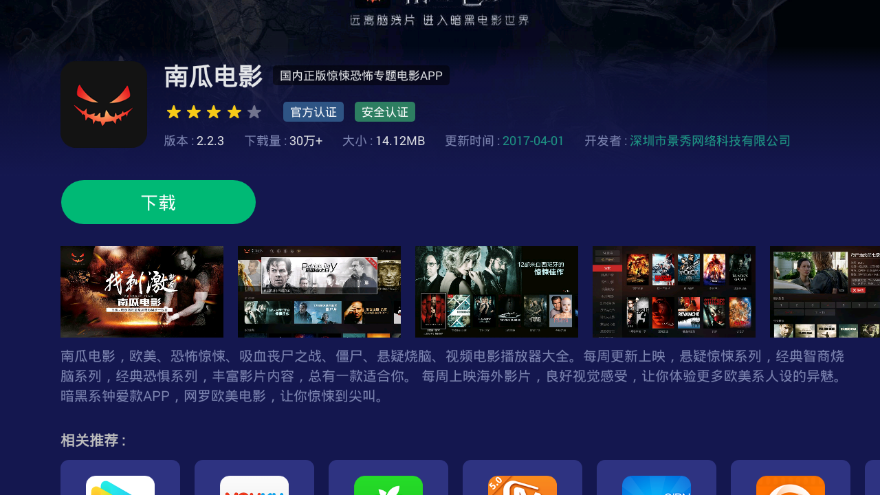 电影播放app推荐