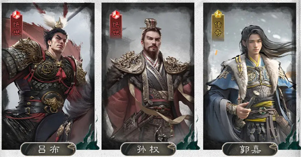 三国天下归心制衡队配队攻略