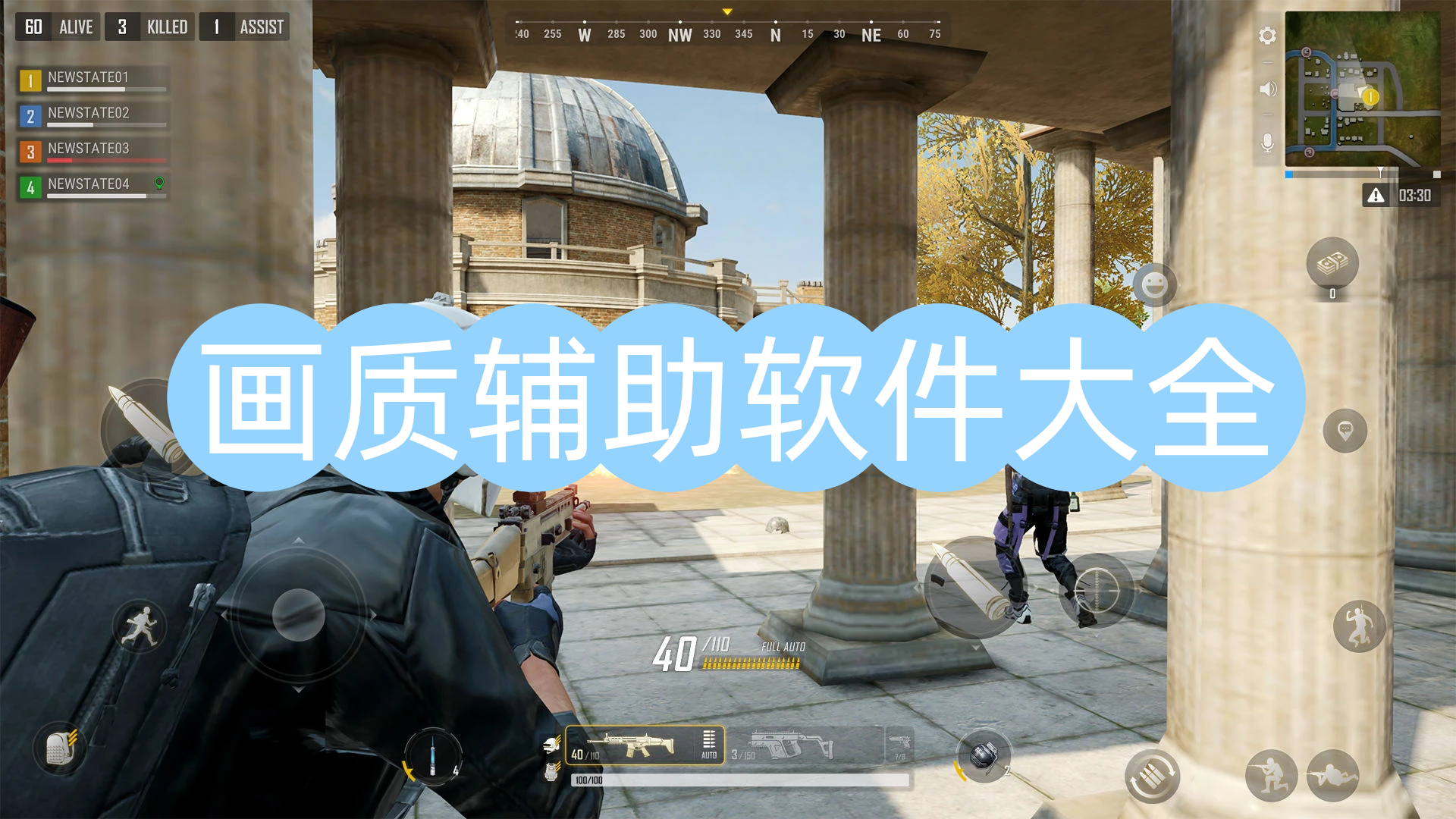 画质辅助软件大全
