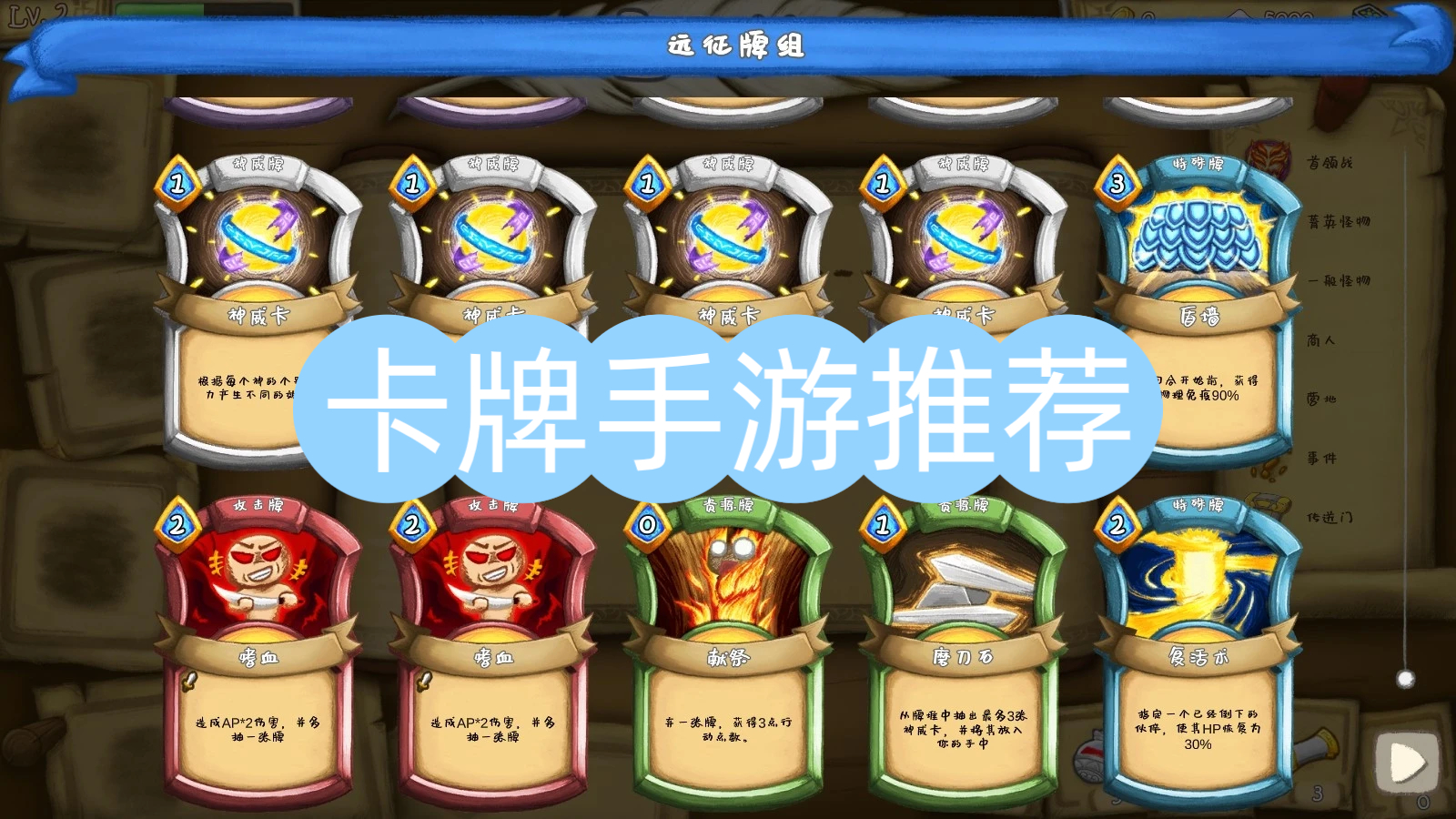 卡牌手游推荐