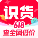 识货