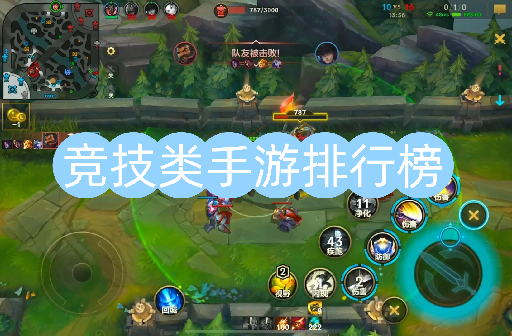 竞技类手游排行榜