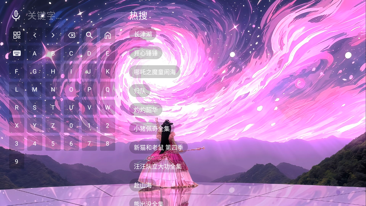 青檬影视TV盒子截图1