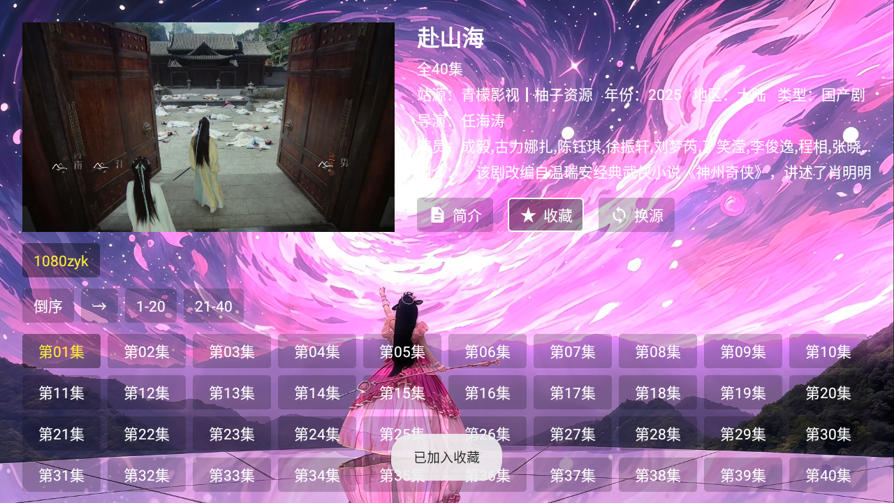 青檬影视TV盒子截图3