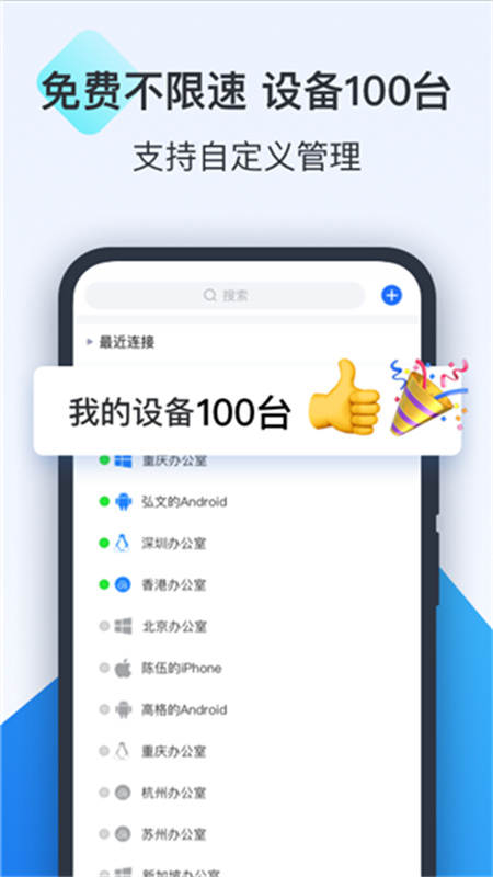 todesk截图2