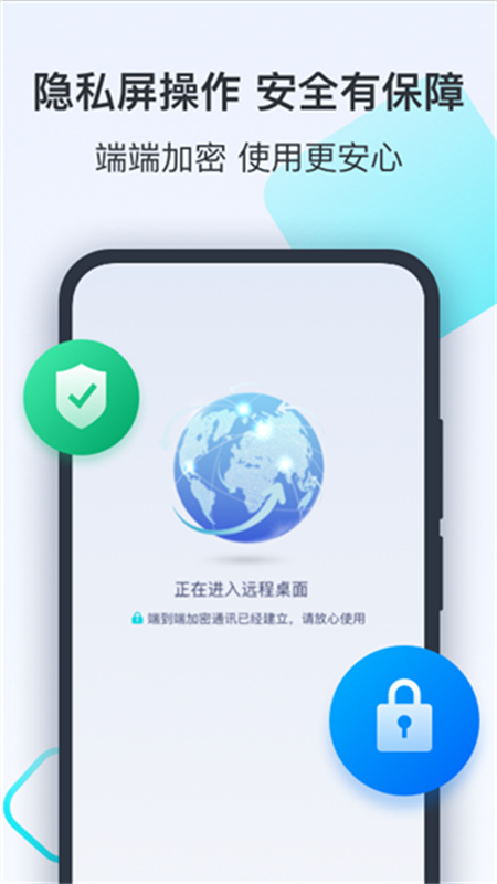 todesk截图1