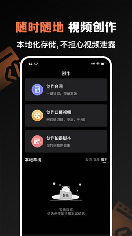 提词猫截图1