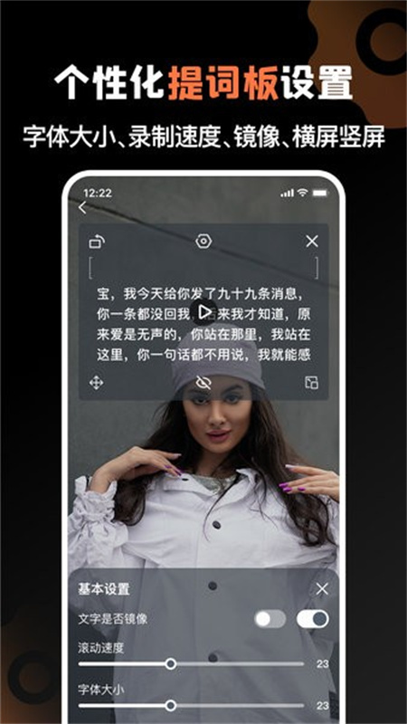 提词猫截图3