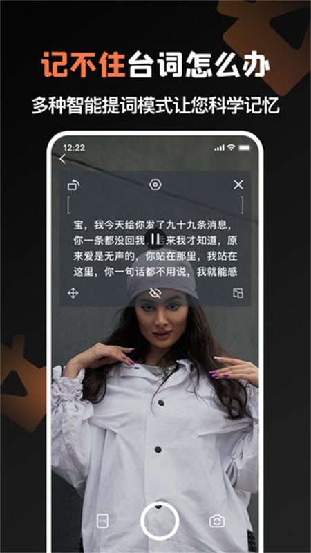 提词猫截图2