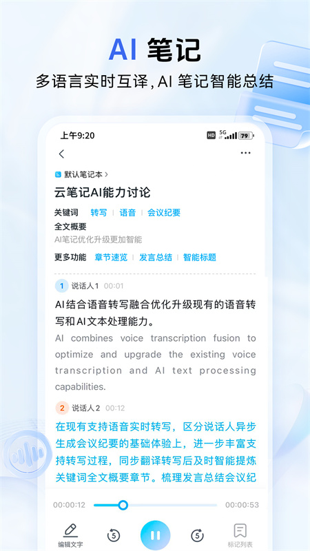 和彩云网盘官方版截图2