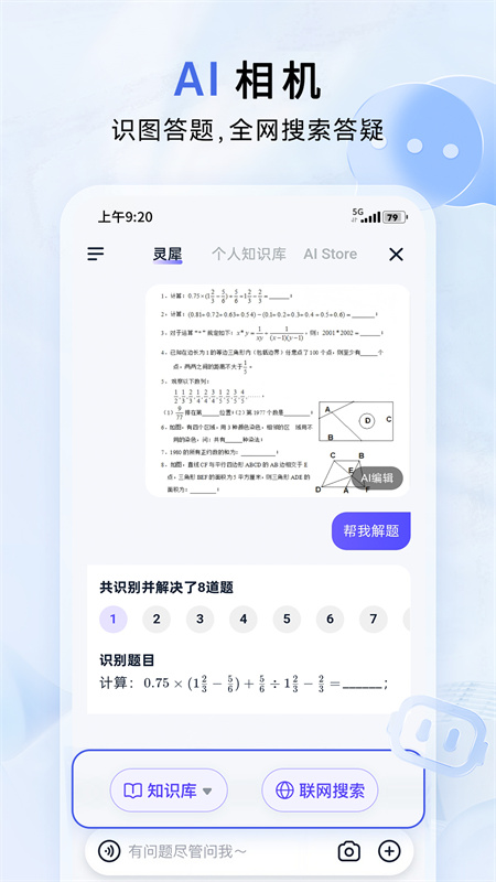 和彩云网盘官方版截图4