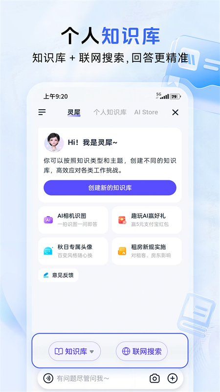 和彩云网盘官方版截图3