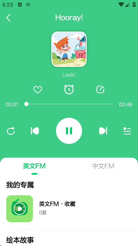 斑马ai学截图3