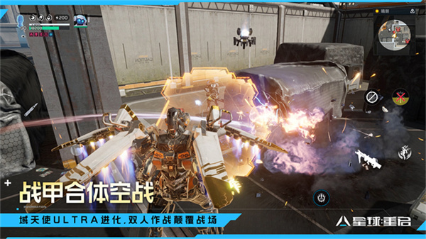 星球：重启截图2