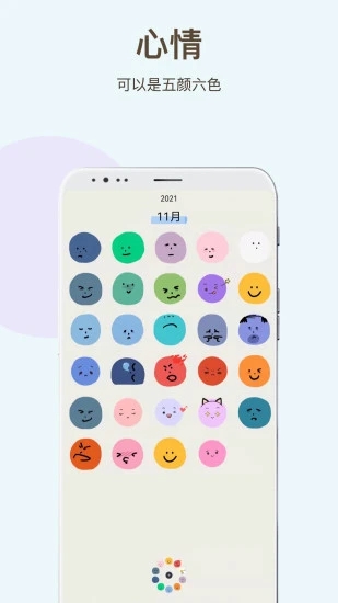 时间治愈日记截图1