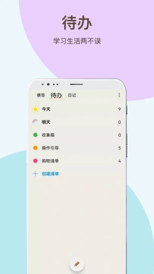 时间治愈日记截图4