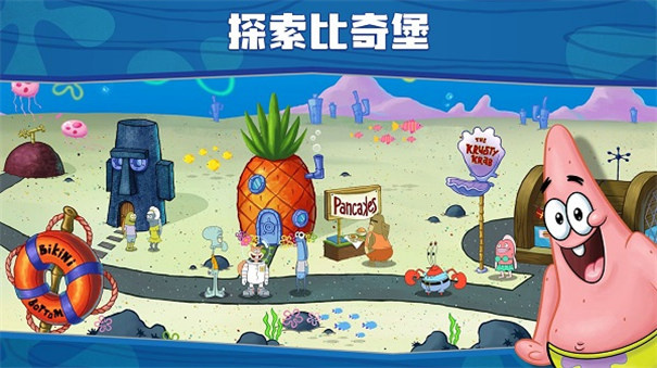 海绵宝宝大战蟹堡王1