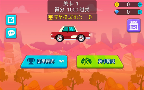 不思议之路2