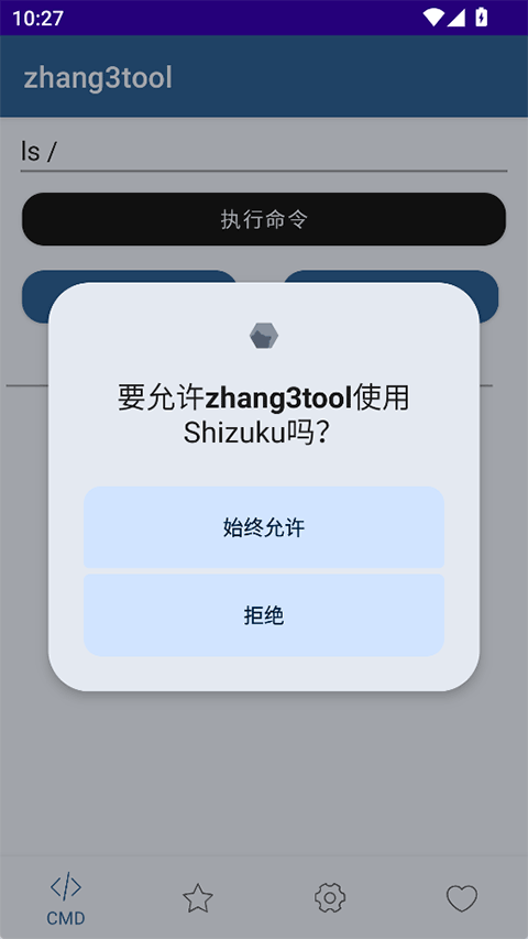 Zhang3Tool安卓版截图4