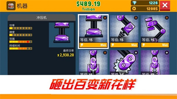 工厂大亨1