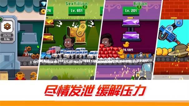 工厂大亨3