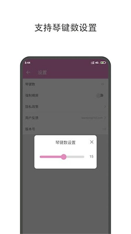 哆哆拇指琴截图4