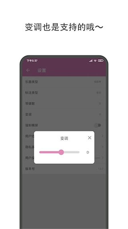哆哆拇指琴截图3