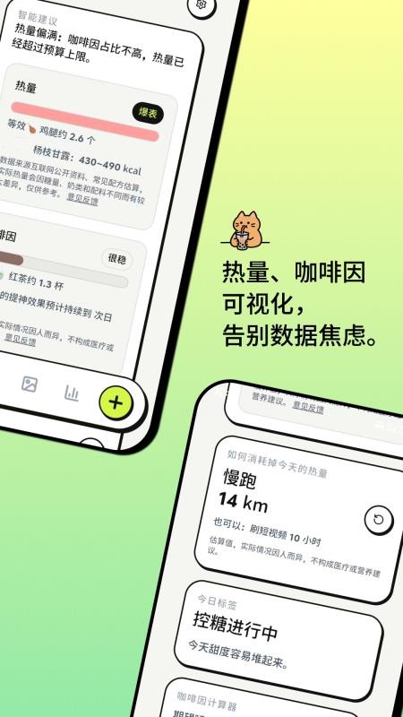 喝喝app截图1