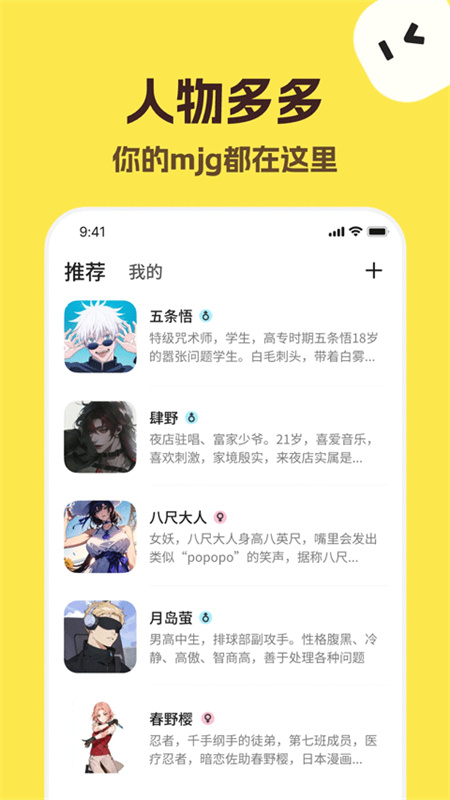 TalkMaker中文版截图2