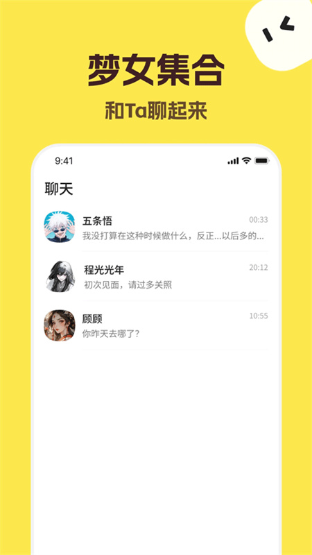 TalkMaker中文版截图4