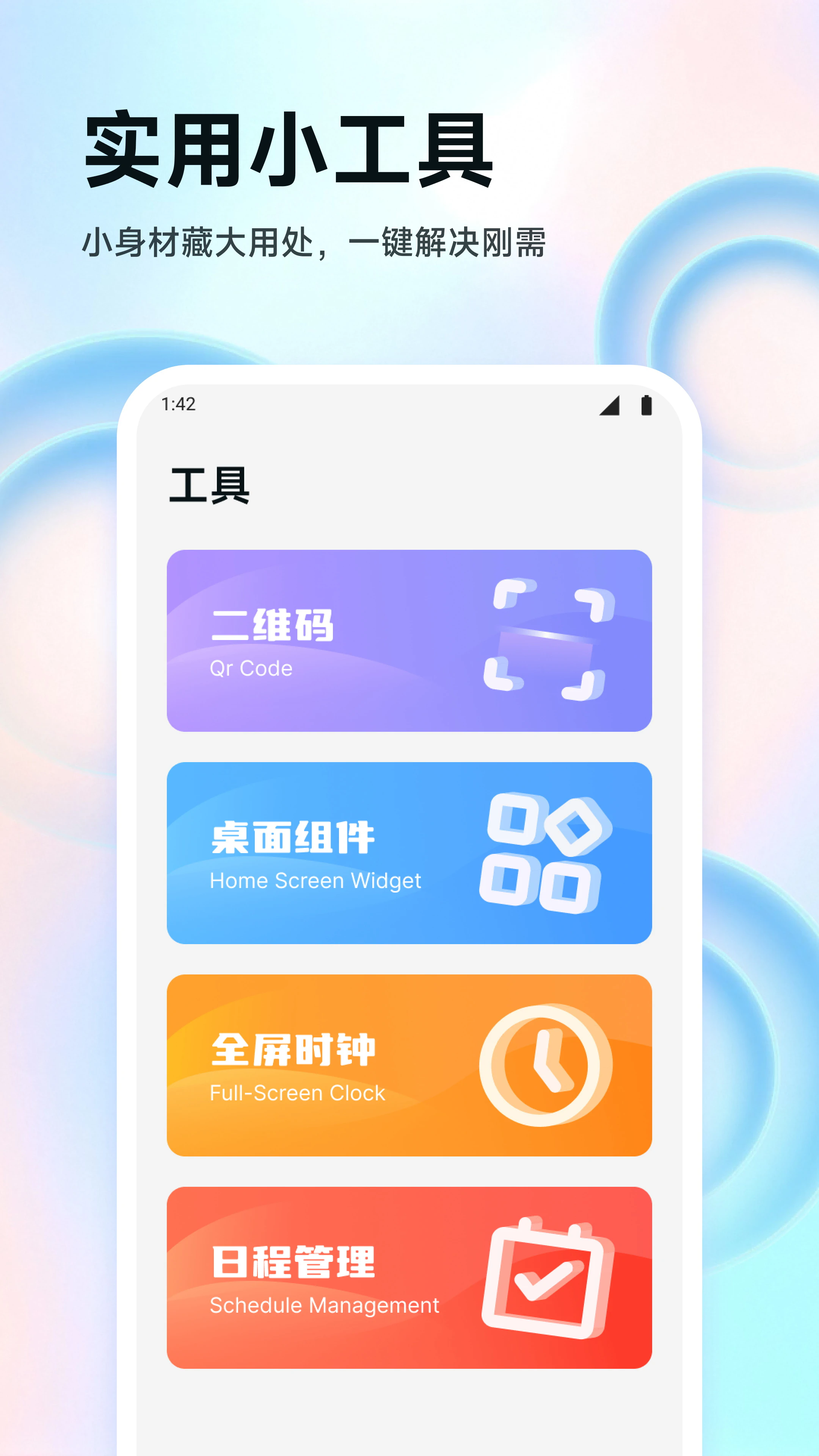 ZK助手安卓版截图1