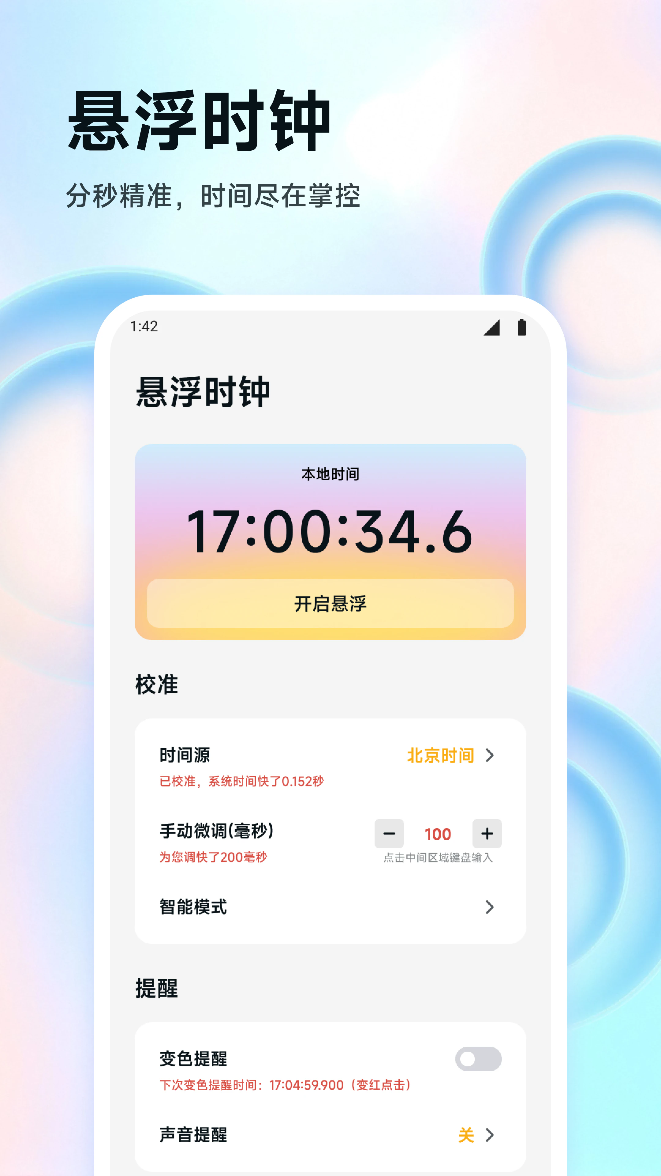 ZK助手安卓版截图2