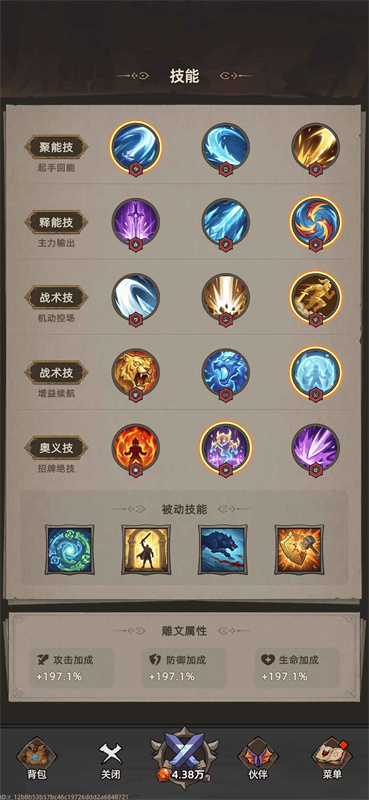 我嘎嘎乱杀截图1