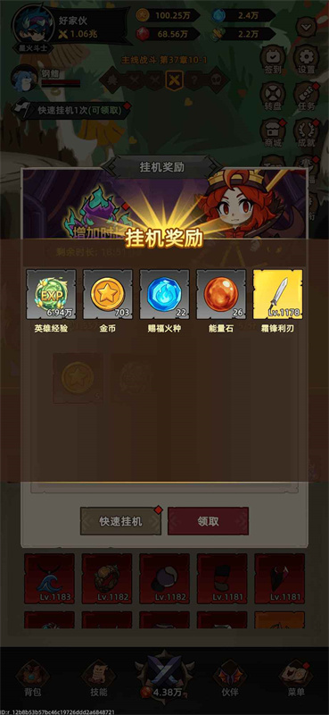 我嘎嘎乱杀截图5