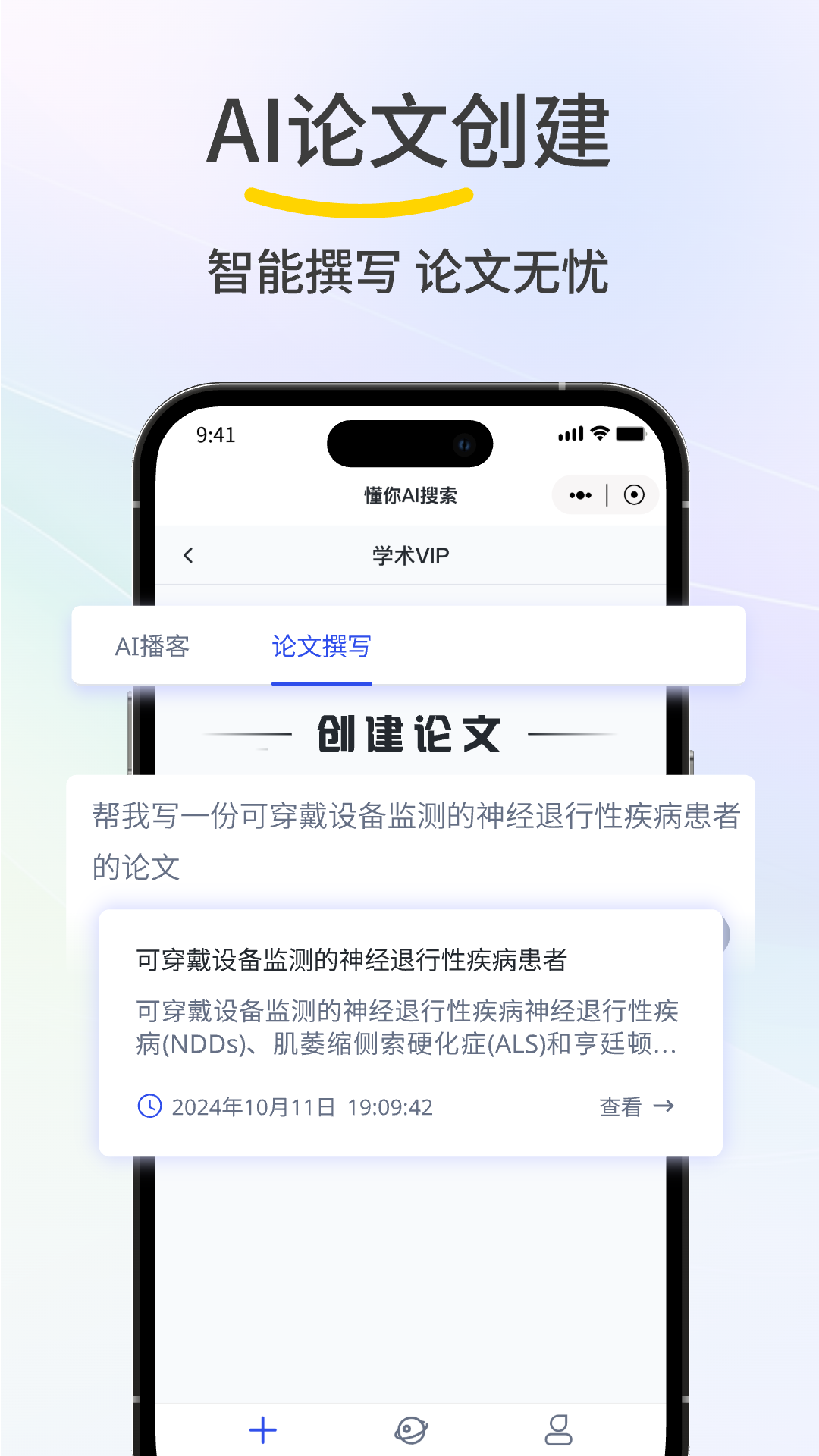 懂你AI搜索1