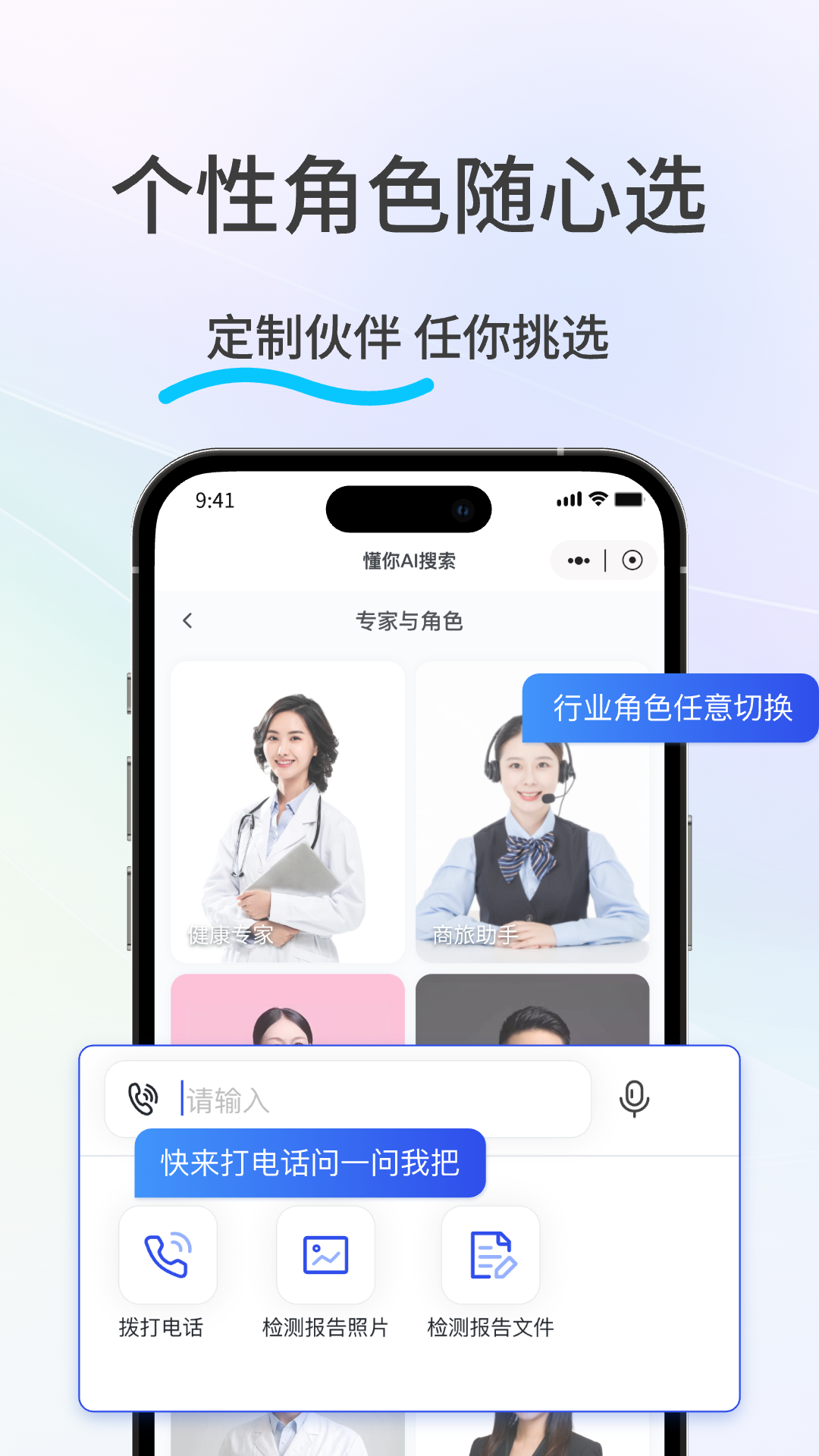懂你AI搜索3