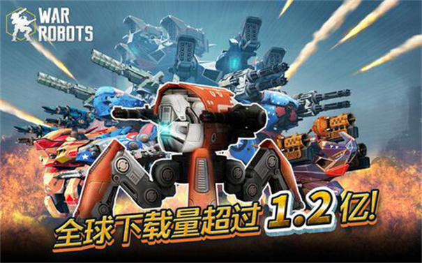 进击的战争机器3