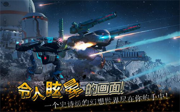 进击的战争机器2