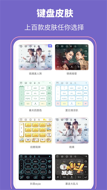 高情商输入法app2