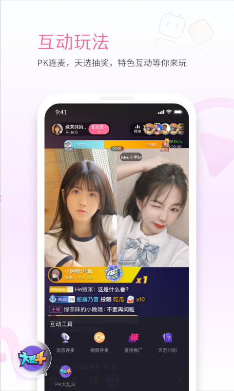 哔哩哔哩虚拟形象直播app截图1