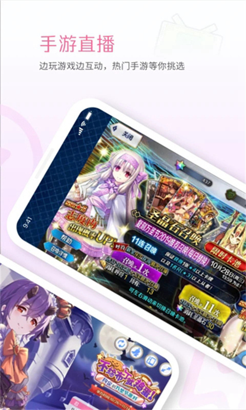 哔哩哔哩虚拟形象直播app截图3