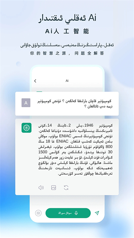 izdax截图2