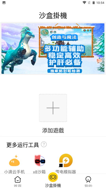 人鱼助手免费版截图4