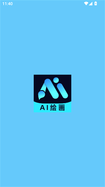 AI画家助手1