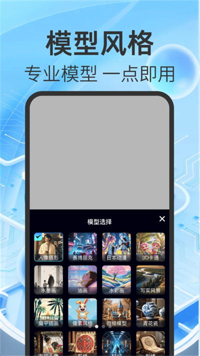 AI画家助手3