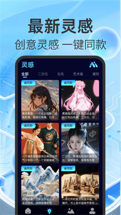 AI画家助手4