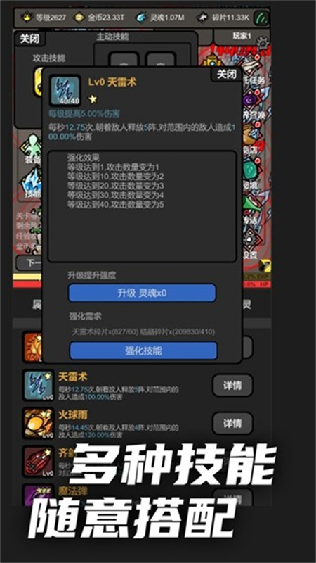 无限升级官方版截图1
